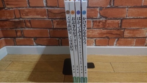 さんすうだいすき　7巻から10巻セット