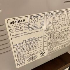 シャープ オーブンレンジ 20L/900W/250℃ 省エネ基準...