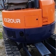 値下げ　日立　ユンボ　EX 20UR