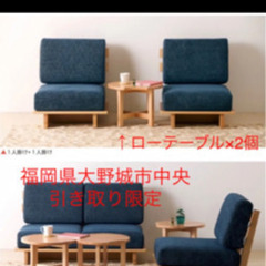 【ネット決済】石崎家具　ローテーブル(サイドテーブル) 2個セット