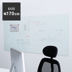 [170x80] 透明ボード 強化ガラス製 ガラス黒板
