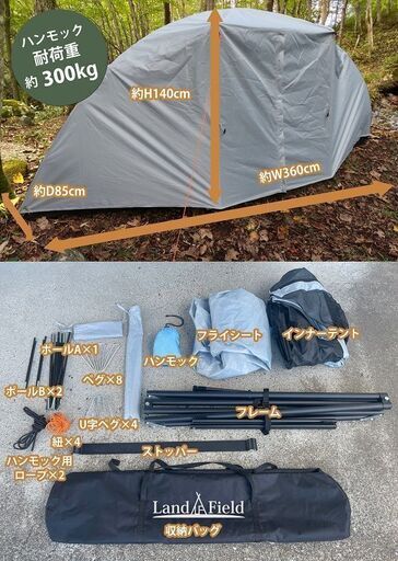 日本初！ハンモックとテントが合体！1台4役の「SMART-HAMMTECK