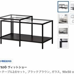 【ネット決済】IKEA テーブル2点セット ガラス板