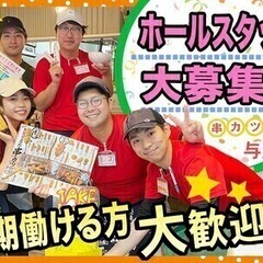 【日払い可】オモシロ昇給制度多数！ワクワクする仕掛けの達人になれ...