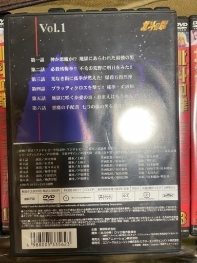 北斗の拳DVD Vo.l1〜Vo.l26(全巻)