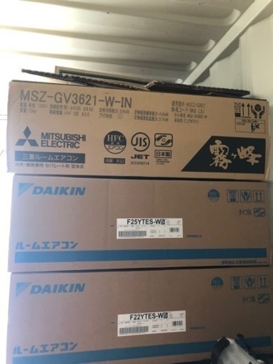 新品エアコン　3台入荷　2022年モデル　三菱　DAIKIN  県内最安値