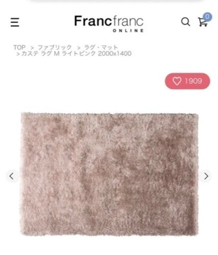 フランフランFrancfrancカステラグ