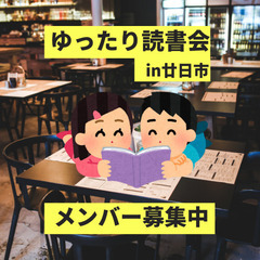 【残り2名】6/19(日）読書会をします