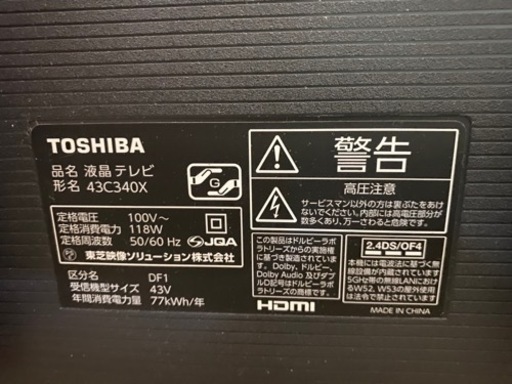 お薦め品‼️東芝4KBSチューナー内蔵43インチLED液晶テレビ2020年