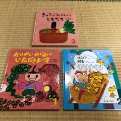 児童書3冊を30円　もとの定価470円/冊です。