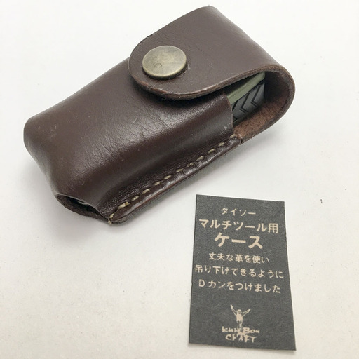 ダイソーマルチツール用 革ケース001