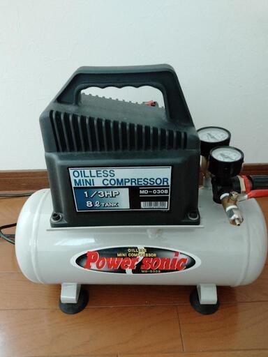 美品！Ｐower sonic オイルレスミニコンプレッサー\n　MD-0308