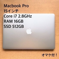 【ネット決済・配送可】【美品、オマケ付】 Macbook Pro...