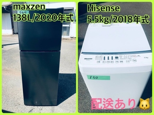 ⭐️2020年製⭐️ 限界価格挑戦！！新生活家電♬♬洗濯機/冷蔵庫♬