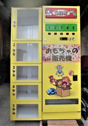 ◇おもちゃ販売機◇硬貨のみタバコ販売機+鍵付きボックス　ロッカー付自動販売機　店舗/施設/サービス