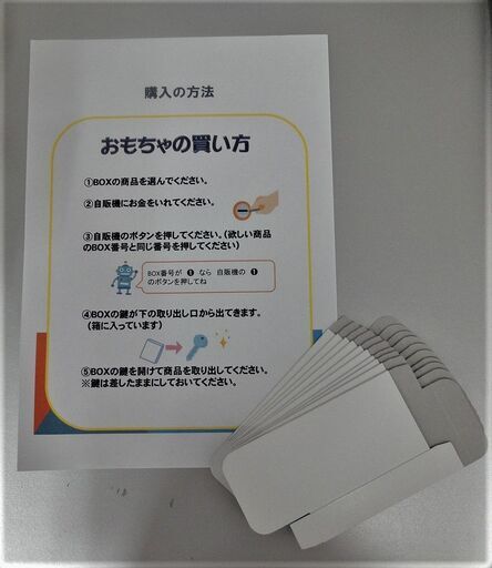 ◇おもちゃ販売機◇硬貨のみタバコ販売機+鍵付きボックス ロッカー付