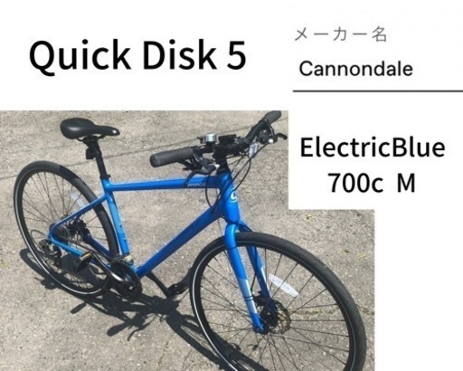 【お取引中です】CANNONDALE キャノンデールクロスバイク 20‘Quick Disc 5 700c