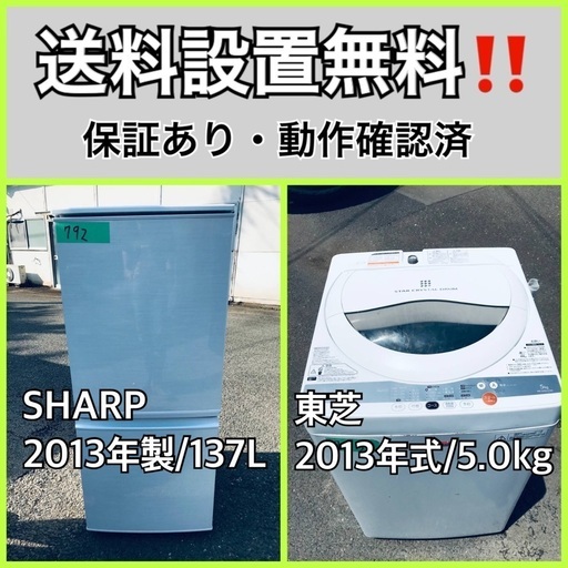 送料設置無料❗️業界最安値✨家電2点セット 洗濯機・冷蔵庫23