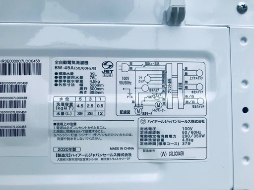 超高年式✨送料設置無料❗️家電2点セット 洗濯機・冷蔵庫 25