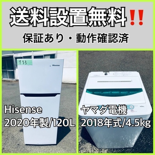 超高年式✨送料設置無料❗️家電2点セット 洗濯機・冷蔵庫 29