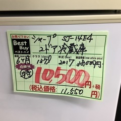 シャープ 2ドア 冷蔵庫 SJ-14E4 管C220419CK (ベストバイ 静岡県袋井市)