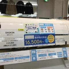【トレファク神戸新長田】DAIKINの2016年製エアコンです！...