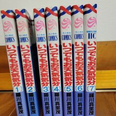 羅川真里茂 いつでもお天気気分 抽選プレゼント Www Freestatetenders Com