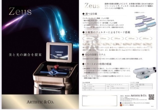 【限定価格】最高峰ARTISTIC&CO.  定価¥580万円
