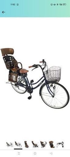 サントラスト 自転車 ネイビー