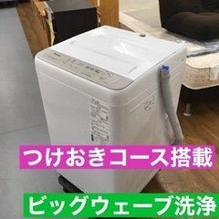 S182パナソニック 全自動洗濯機 洗濯 5kg つけおきコース搭載 