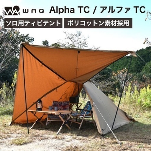 美品　WAQ Alpha TC  waq-tct1 ソロテント シェルター