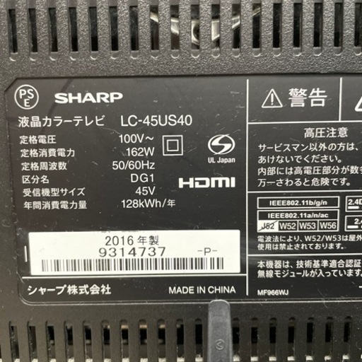 SHARP シャープ AQUOS LC-45US40 45インチ 液晶 テレビ 2016年製 地デジ受信OK