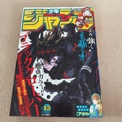 週刊少年ジャンプ 2022年 15号