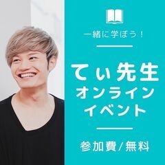 ＼ansオンラインイベントのお知らせ📱💻／