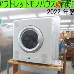 美品 リンナイ ガス衣類乾燥機 乾太くん 2022年製 RDT-...