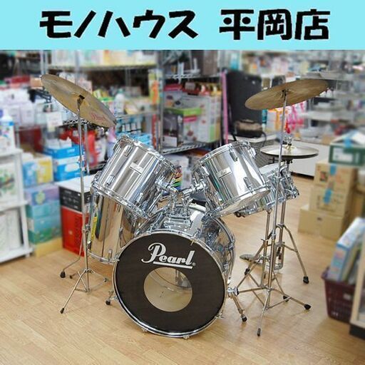 商談中　Pearl ドラムセット シルバー 鏡面仕上げ CX-300 スローン付き パール 札幌市 清田区 平岡