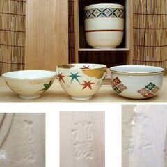 使用感少なめ◎茶道具 7点セット 収納木箱付き 七宝 茶碗 建水