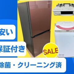 高品質家電を取り揃えています【まずはご相談ください】中古家電セット