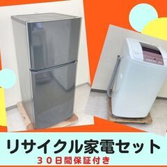 設置取付サービスもお任せください【高年式家電をご用意】中古家電