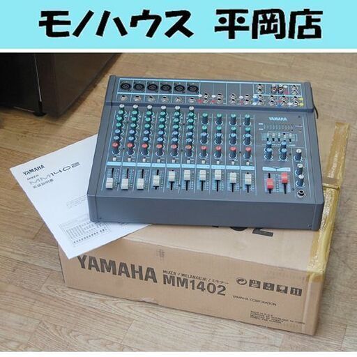 YAMAHA MM1402 ミキサー 14チャンネル 元箱あり ヤマハ 音響機器 動作確認済み 札幌市 清田区 平岡