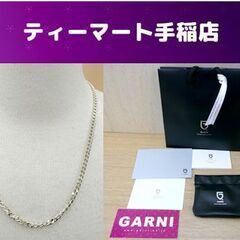GARNI Chain 15 シルバーチェーンネックレス 喜平チ...