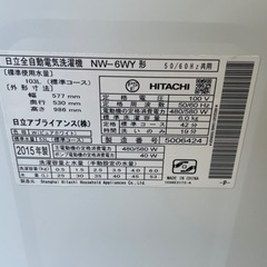 リサイクルサービス八光 田上店 安心の3か月保証 配達・設置OK】日立