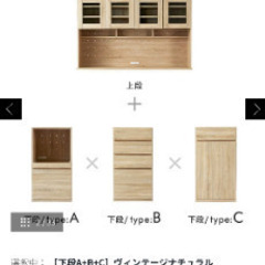 LOWYA 食器棚 ヴィンテージナチュラル
