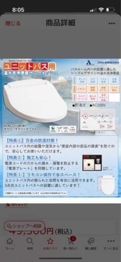 アサヒ衛陶 ユニットバス用 リモコン 温水洗浄便座 DLNC221UB-LW アサヒ衛陶 ユニットバス用 リモコン 温水洗浄便座 DLNC221UB-LW