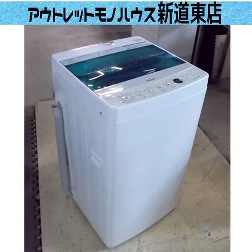 洗濯機 4.5kg 2016年製 ハイアール JW-C45A 小さめ Haier 小さい 家電