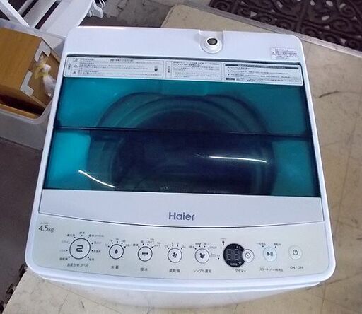 洗濯機 4.5kg 2016年製 ハイアール JW-C45A  小さめ Haier 小さい 家電 全自動 一人暮らし 札幌市東区 新道東店