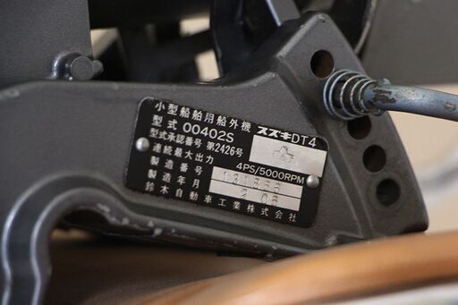 スズキ SUZUKI DT4 00402S 船外機 4馬力 小型船舶用 (P1374swxY)