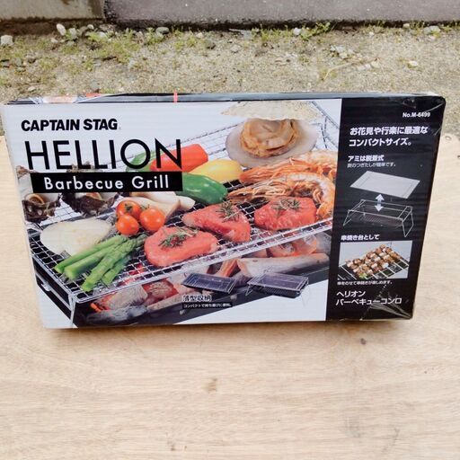 超美品 キャプテンスタッグ ヘリオン CAPTAIN STAG HELLION バーベキュー用コンロ BBQ