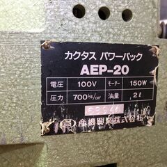 MEIWA 油圧パンチャー HW-7229L 中古品