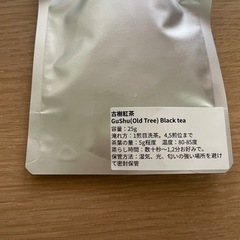【取引中】中国紅茶（古樹紅茶）25gリーフティー密閉パック入り